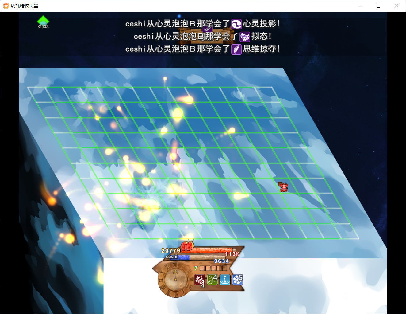 screenshot of 焚魂之梦 4