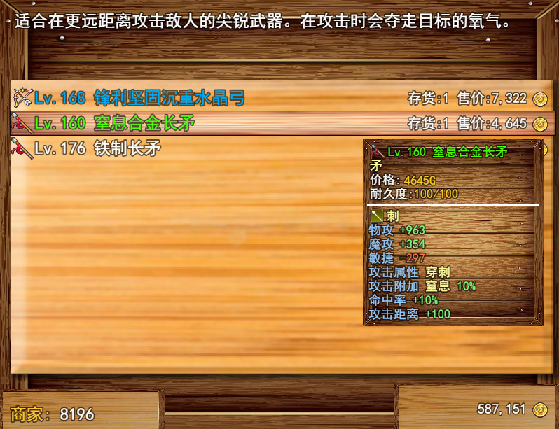 screenshot of 焚魂之梦 11