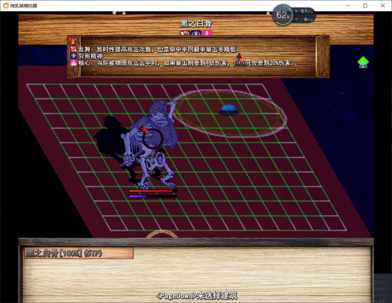 screenshot of 焚魂之梦 3