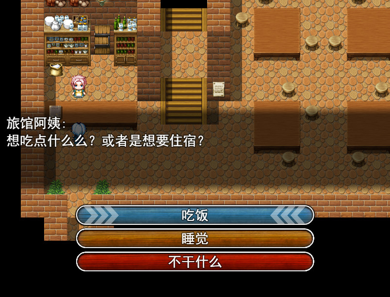 screenshot of 焚魂之梦 14