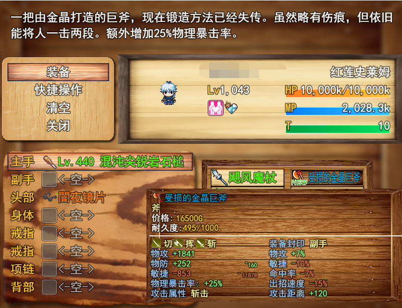 screenshot of 焚魂之梦 12