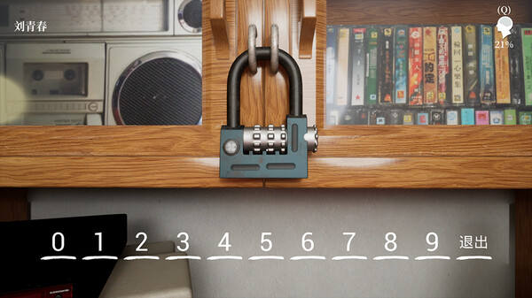 MeiQi 2019 screenshot 3