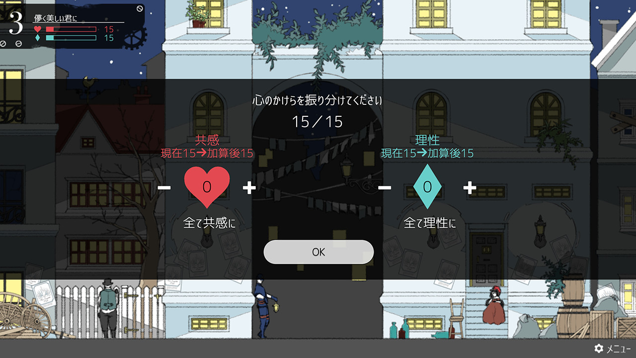 My Dear Frankenstein screenshot #5
