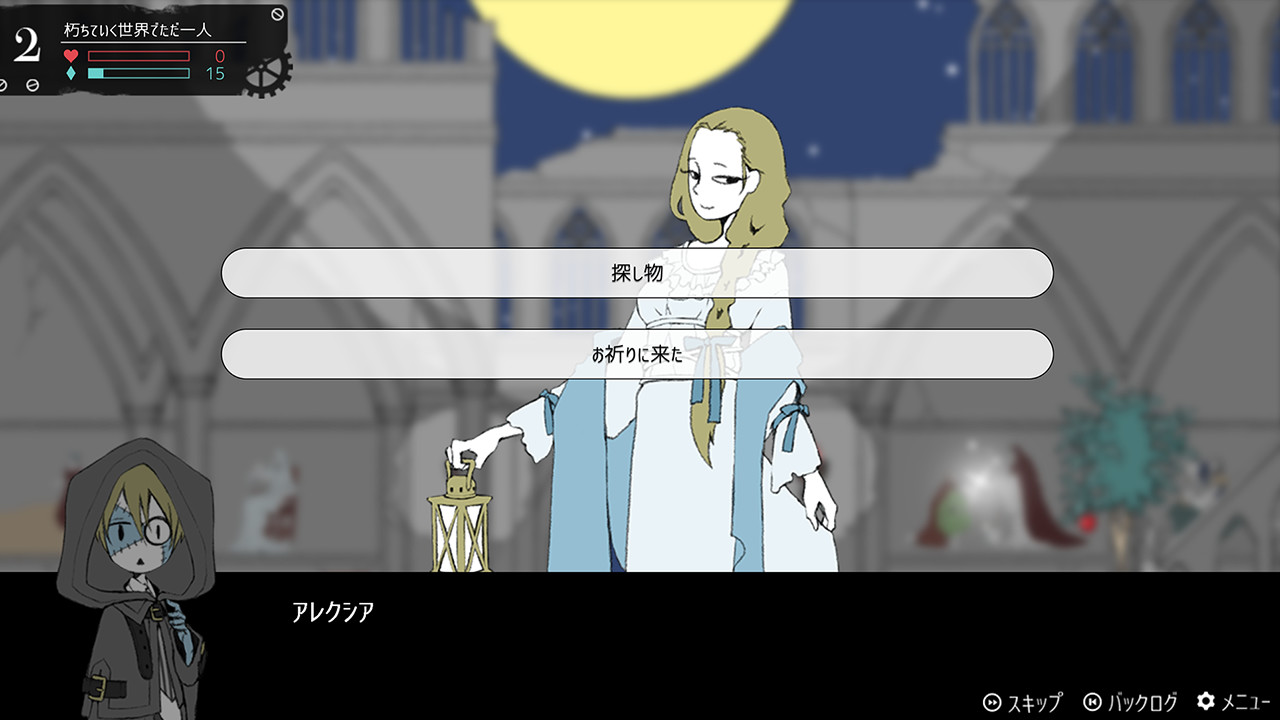 My Dear Frankenstein screenshot #4
