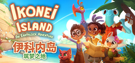 伊科内岛：筑梦之地 游戏图标