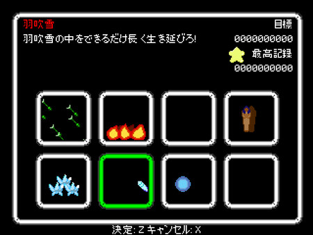 スクリーンショット