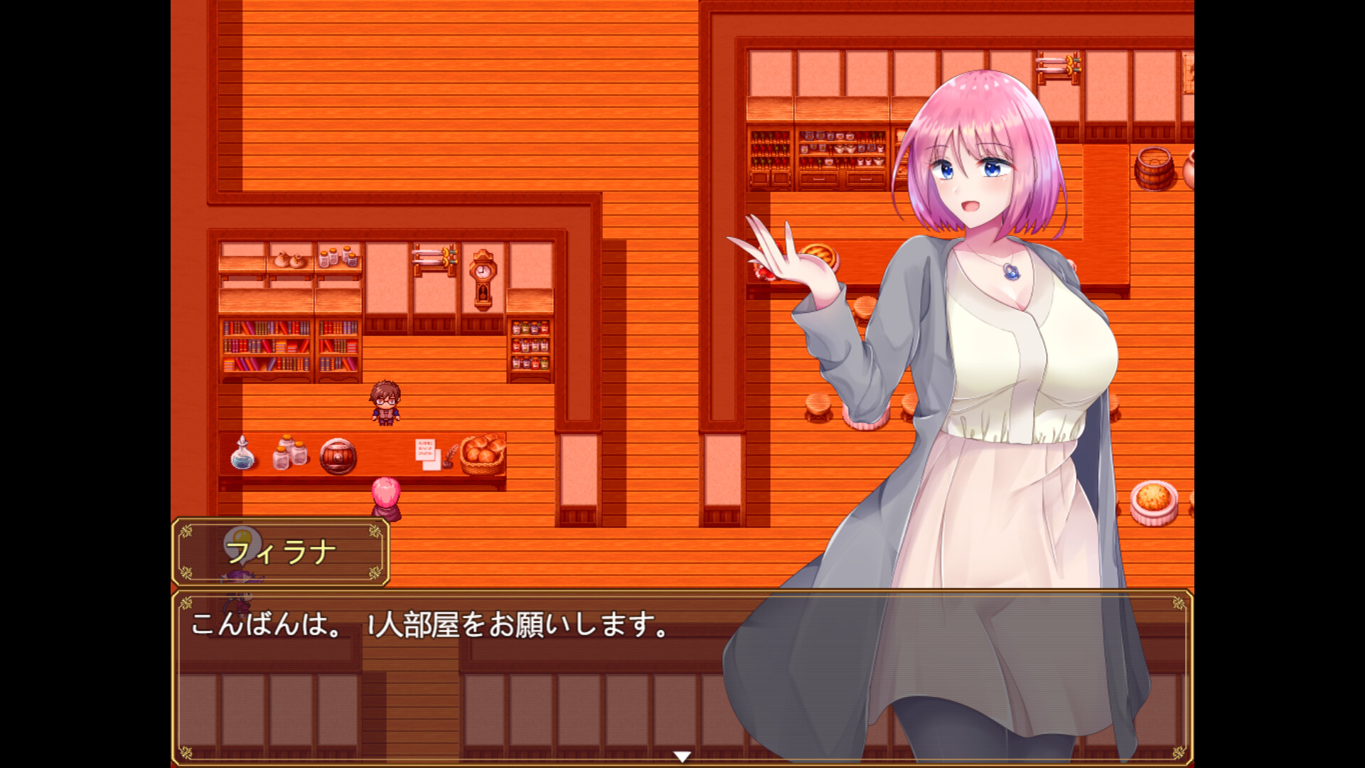 Philana and the Elixir of Lifeのスクリーンショット 1
