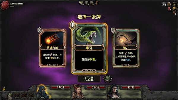 幽深密室：复活 截图 11