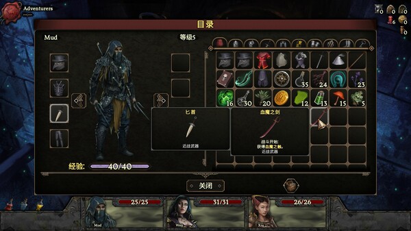 幽深密室：复活 截图 8