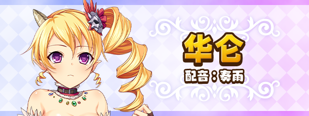 图片[3]-筑巢华琳酱（v1.01）-蓝豆人-PC单机Steam游戏下载平台