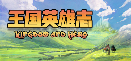 header image of 王国英雄志 Kingdom and Hero