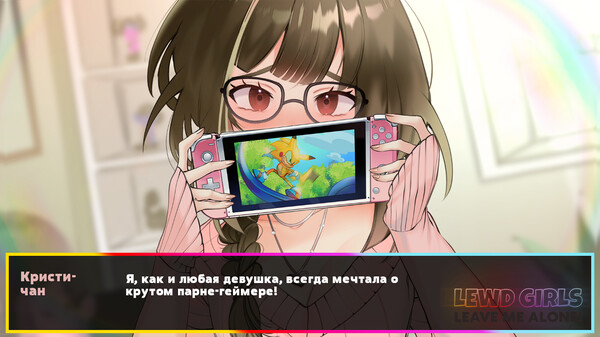 Красотки, отстаньте! Я лишь хочу смотреть аниме и играть в видеоигры! Хентай издание — скриншот 2