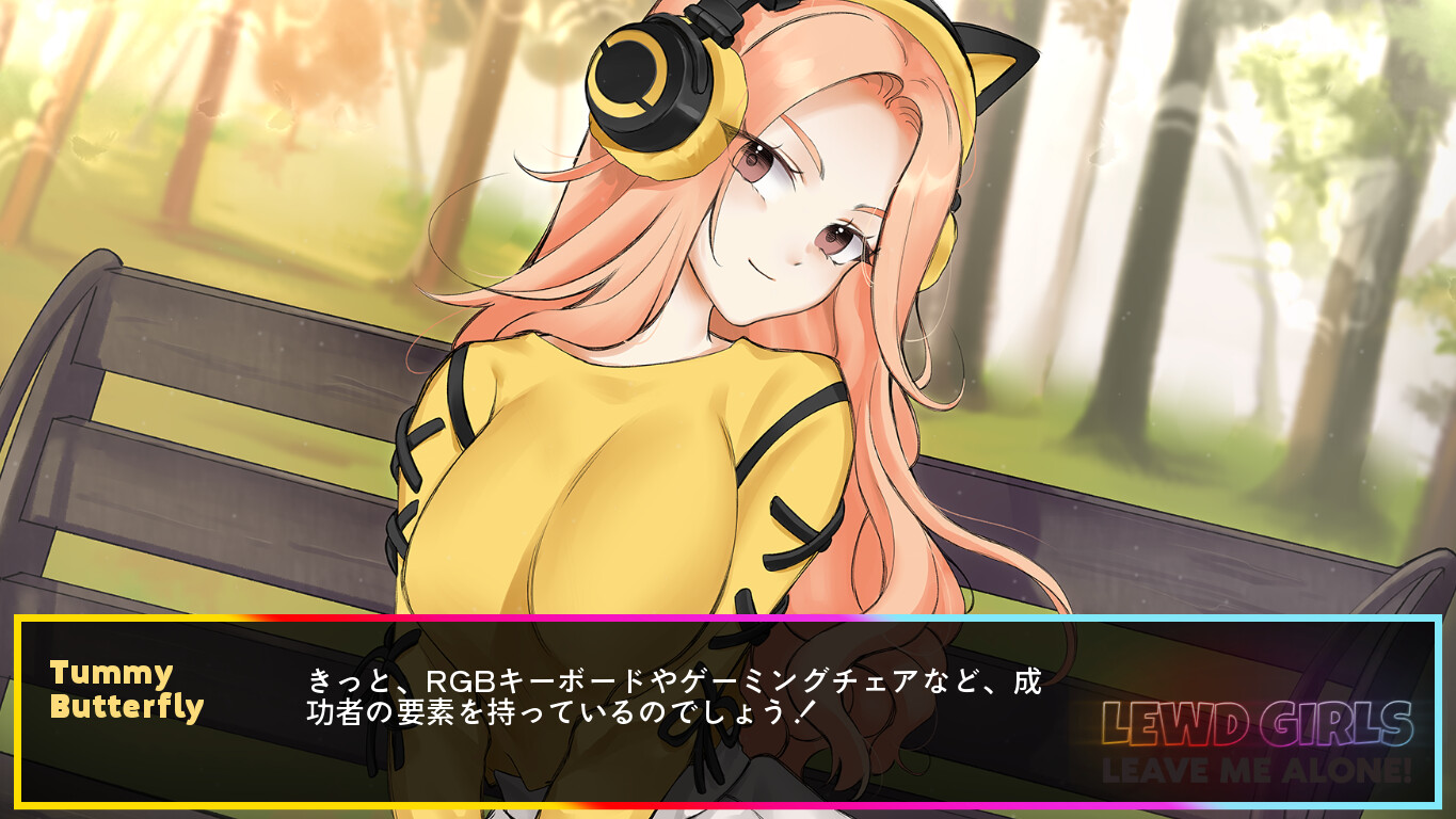 Lewd Girls, Leave Me Alone! I Just Want to Play Video Games and Watch Anime! ~ Hentai Editionのスクリーンショット 1