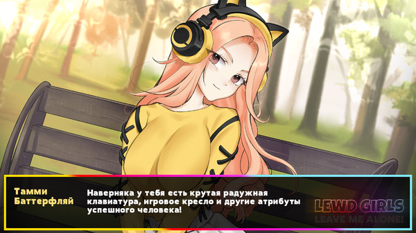 Красотки, отстаньте! Я лишь хочу смотреть аниме и играть в видеоигры! Хентай издание — скриншот 1