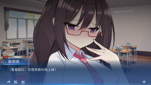 我的变色龙女友My Chameleon Girlfriend screenshot 6