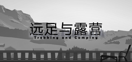 Trekking and Camping | 远足与露营 banner