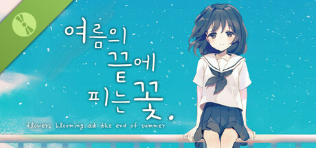 Flowers Blooming at the End of Summer (Free) Header Image