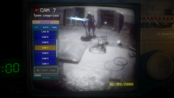 Watchman screenshot 5