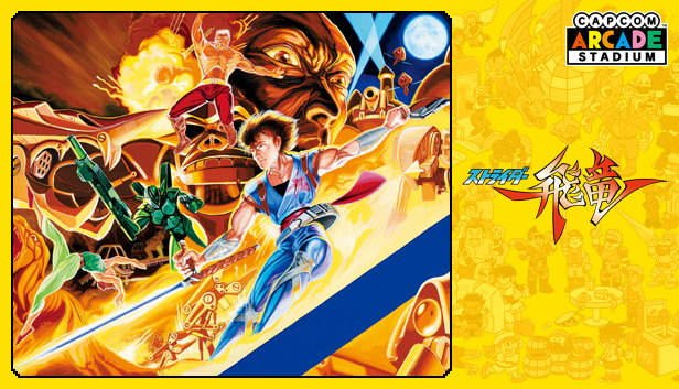 【希少】CAPCOM×PASELA カプコンバー ストライダー飛龍 コースター Amazon.co.jp: ストライダー飛竜 X68000 : PCソフト