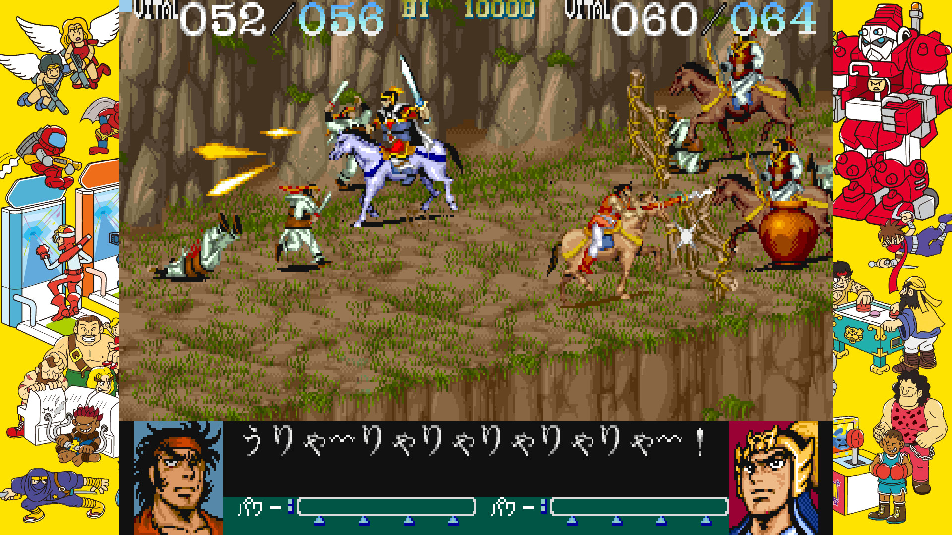 Steam：Capcom Arcade Stadium：天地を喰らう