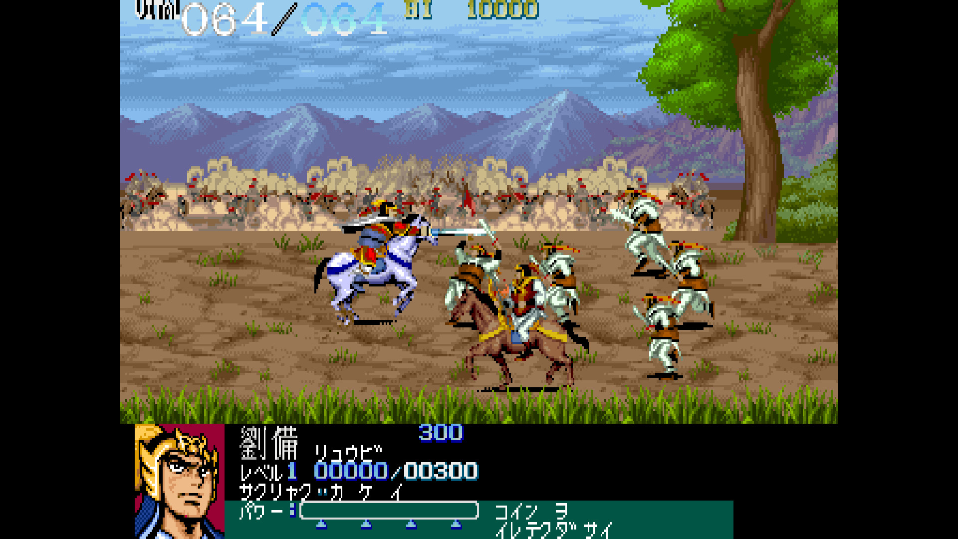 Steam：Capcom Arcade Stadium：天地を喰らう