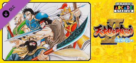 在Steam 上购买Capcom Arcade Stadium：Tenchi wo Kurau Ⅱ - Sekiheki
