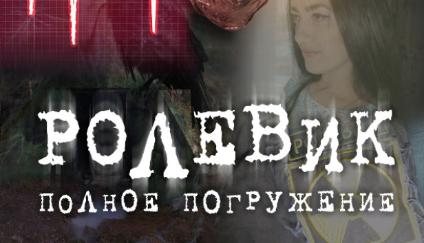 Role Player: Full Immersion