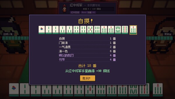 Mahjong Traveler screenshot 4