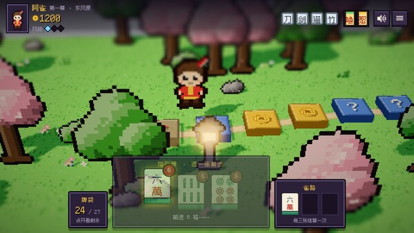 Mahjong Traveler — 11