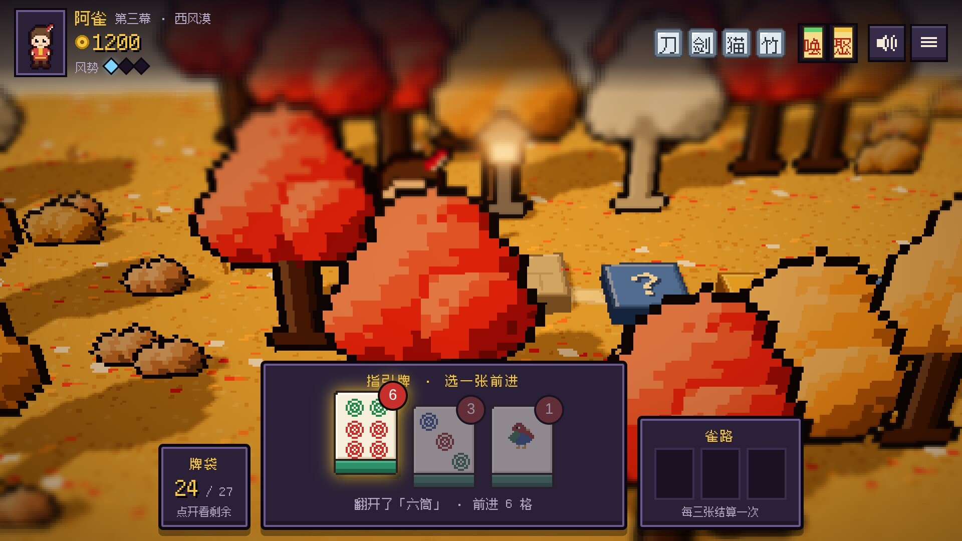 麻雀旅人/Mahjong Traveler 截图6
