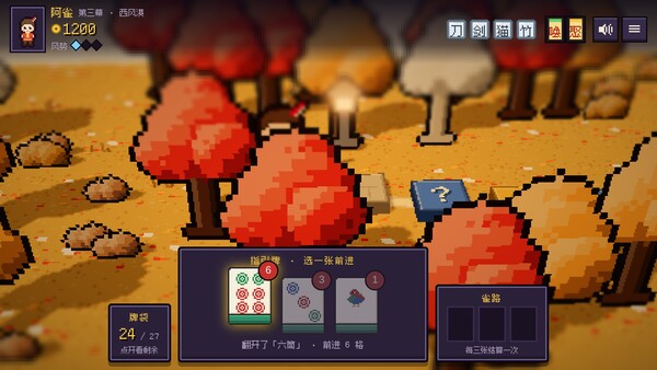 Mahjong Traveler — 6