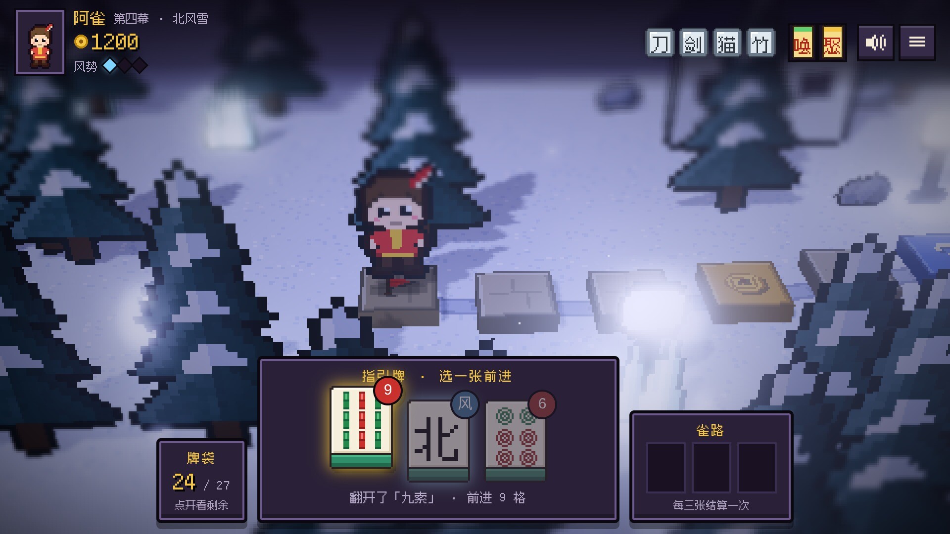 麻雀旅人 遊戲畫面 7