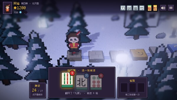 Mahjong Traveler — 7