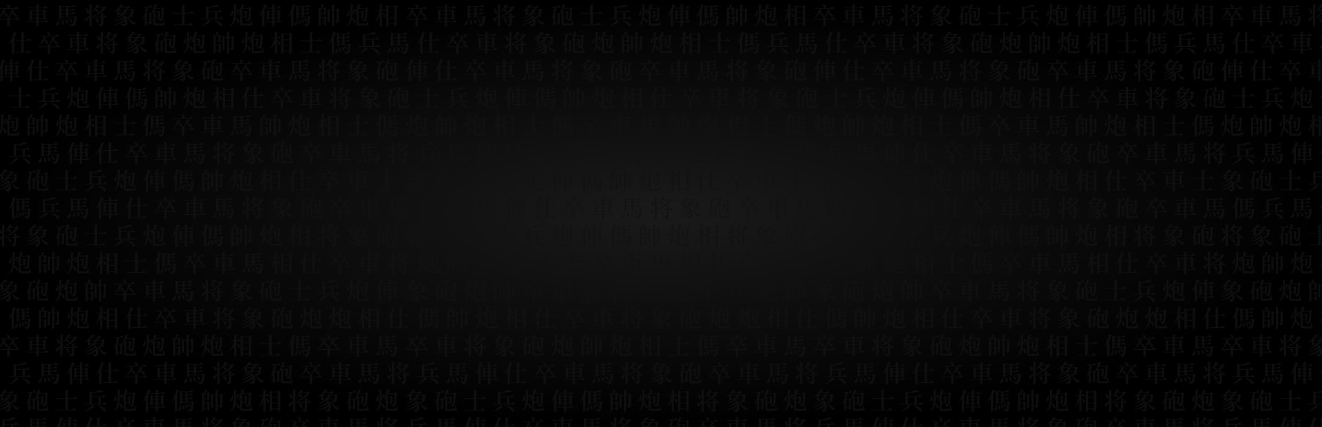 Let's Learn Xiangqi (Chinese Chess)