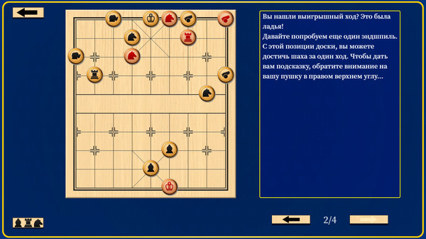 Screenshot z Let's Learn Xiangqi Screenshot z Let's Learn Xiangqi