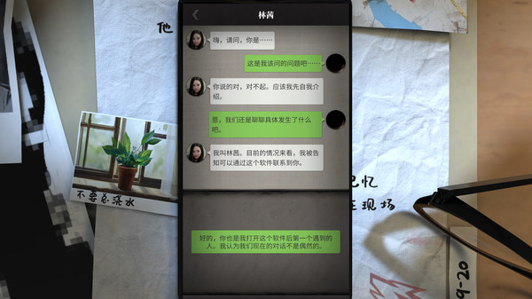 Screenshot z 流言侦探