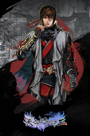 Обложка 天命奇御二 Fate Seeker II