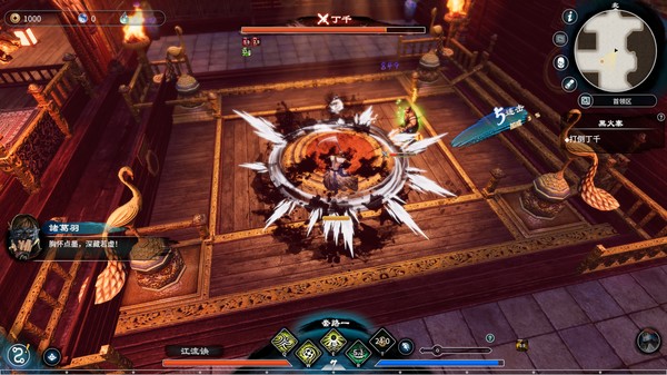 Screenshot z 天命奇御二 Fate Seeker II