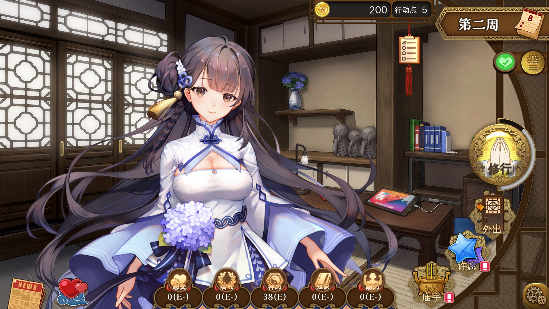 许愿ReadyGo! 截图