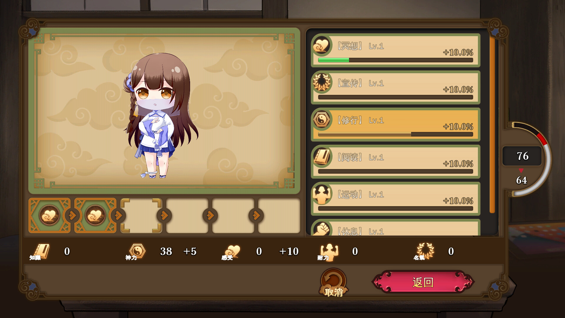 许愿ReadyGo! 截图