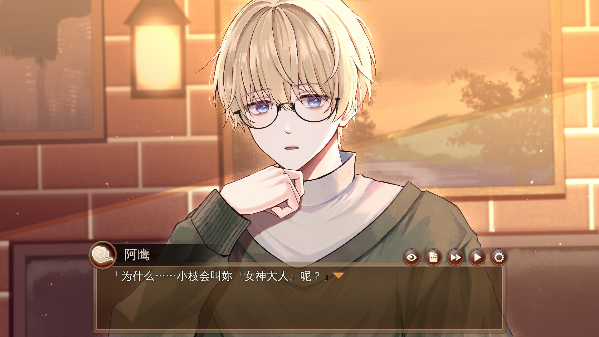 许愿ReadyGo! 截图