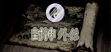 封神外传 Cover Image