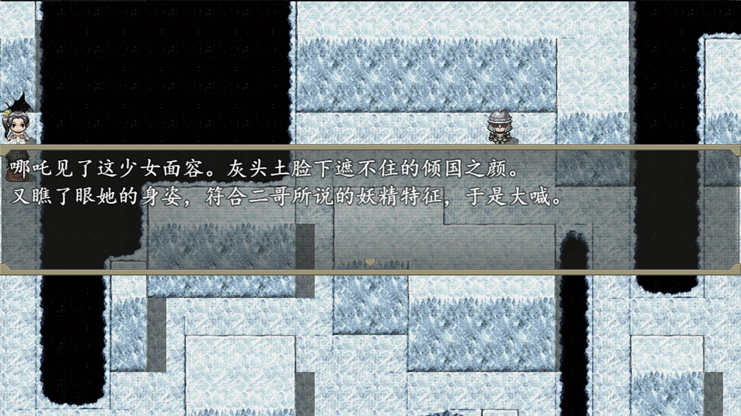 封神外传 Featured Screenshot #1