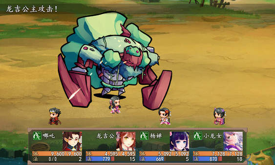 Screenshot z 封神外传