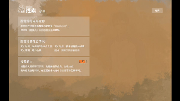 Screenshot z 重叠·前夜谭：猫与少女