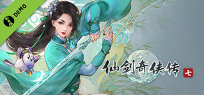 仙剑奇侠传七试玩版
