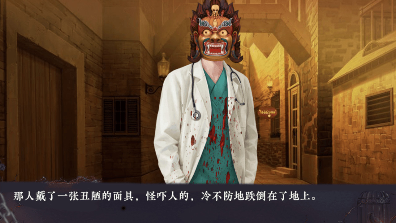 村庄-The Village Featured Screenshot #1