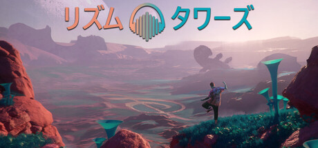 Rhythm Towersの作品画像