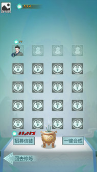 Screenshot z 修仙重生记