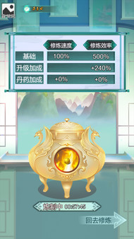 Screenshot z 修仙重生记